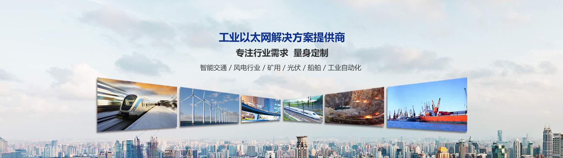 工業(yè)交換機(jī)、以太網(wǎng)交換機(jī)、工業(yè)交換機(jī)品牌